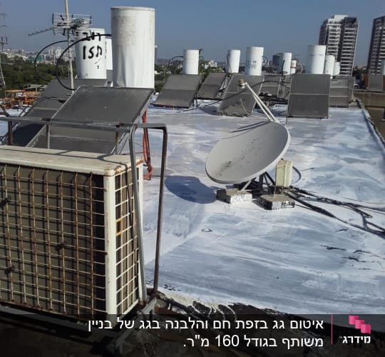 גג עם חומר איטום לבן, צלחות לוויין ודודי שמש